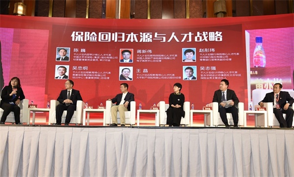 17人才高峰会 沙龙2 全景.jpg 飘花影院