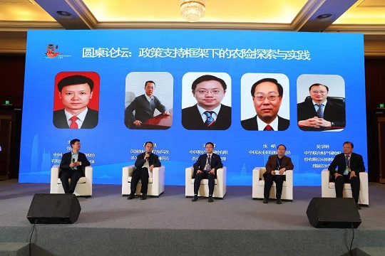 农险圆桌-1.jpg 飘花影院