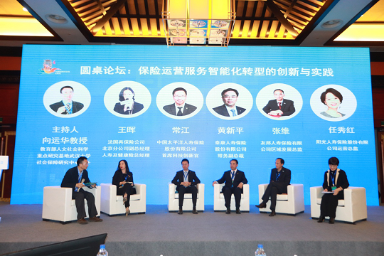 寿险保险运营分论坛1.png 飘花影院